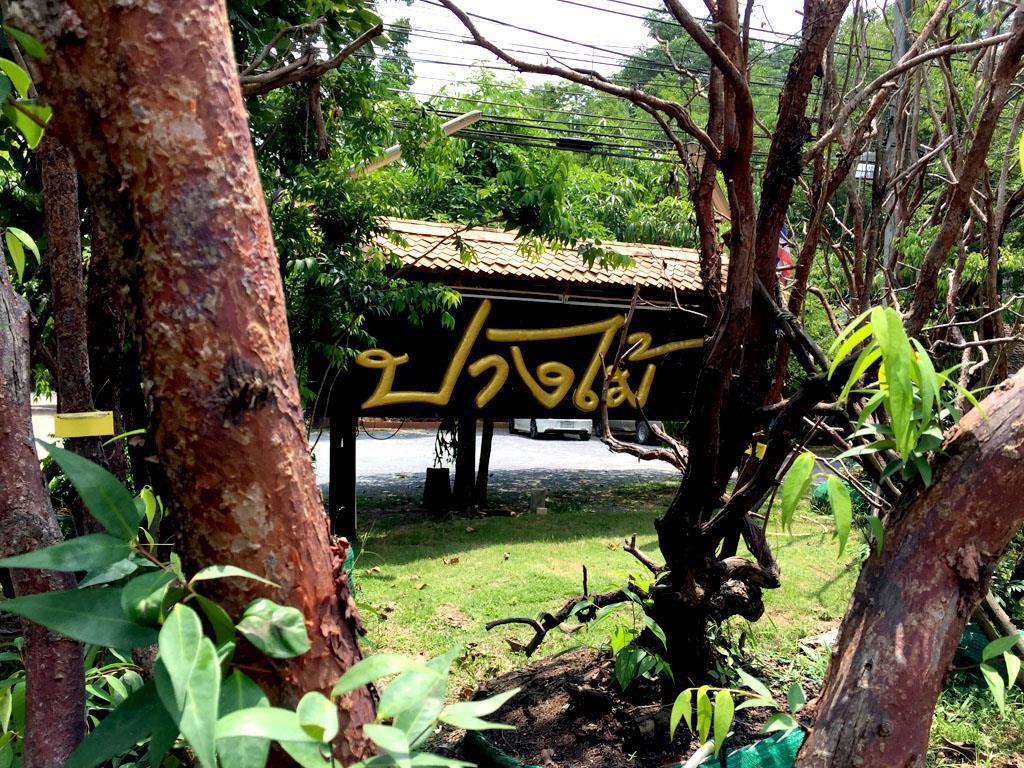 Pang Mai Resort Hatyai Hat Yai Exterior foto