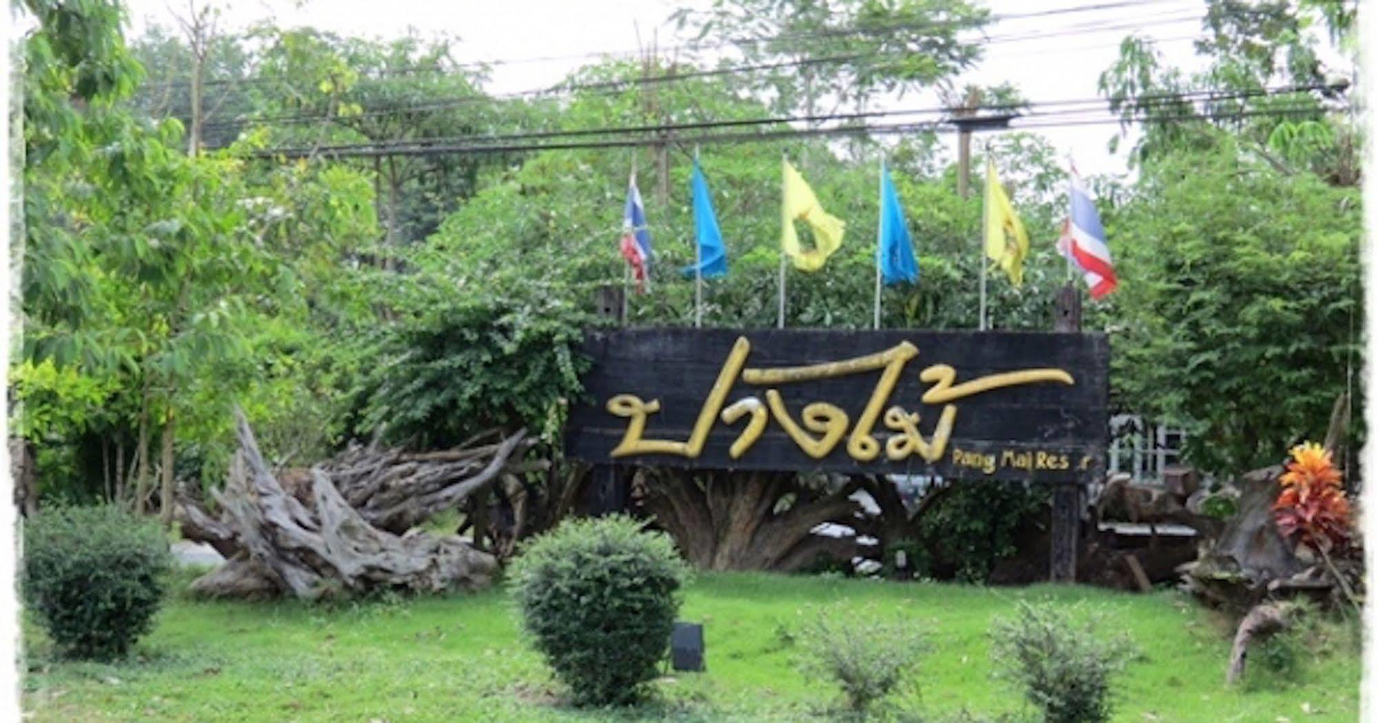 Pang Mai Resort Hatyai Hat Yai Exterior foto